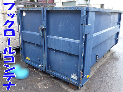 札幌引取限定☆Mizuho/瑞穂☆フックロール コンテナ コンテナ自重690Kg ■約280×165×138cm■