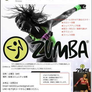 ZUMBAサークル　ZUMZUMZUMBA！！