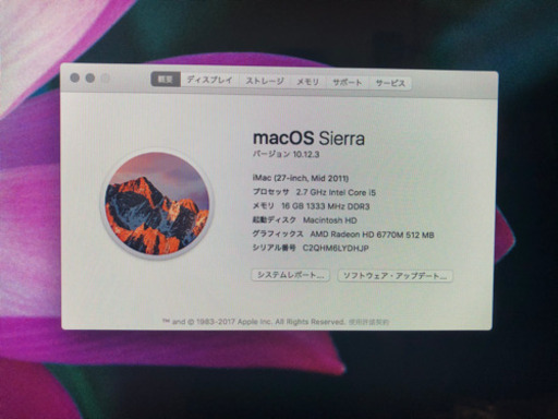 iMac27inch（mid 2011）ジャンク品