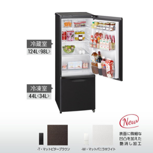 2019年製パナソニック・パーソナル冷蔵庫 NR-B17BW