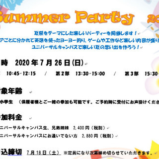 【南彦根校】英語の夏祭りイベント＆夏休みの工作　魚つりやわなげ、...