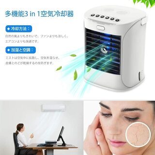 【2020年最新改良版】冷風機 冷風扇 卓上冷風機 扇風機 小型 加湿機能 の画像