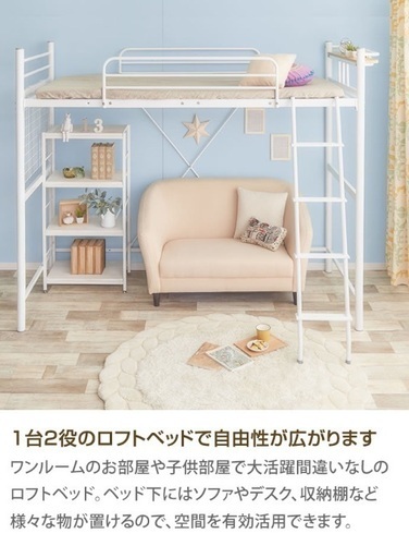 ロフトベット引取りに来てくれる方。