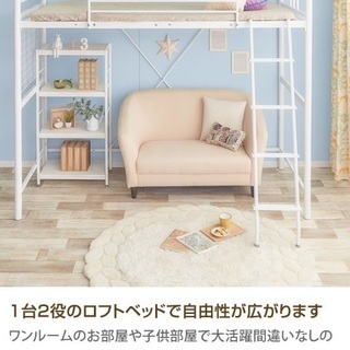 ロフトベット引取りに来てくれる方。