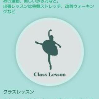 大人になって始めるバレエ会員募集