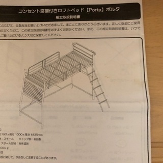 ロフトベット引取りに来てくれる方。の画像