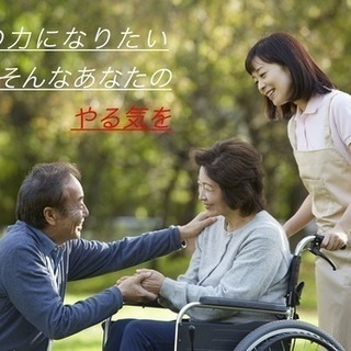 急募！！江東区　重度訪問介護ヘルパー大募集！！　昼勤・夜勤の画像