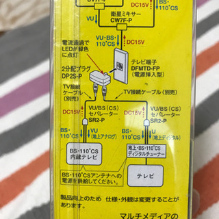 （成約済）マスプロ 2分配器 PD2Sの画像