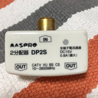 （成約済）マスプロ 2分配器 PD2Sの画像