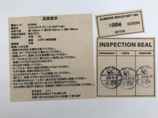 【リサイクルサービス八光　田上店　　配達・設置OK】　ニトリ　スリムデスク　ホワイト
