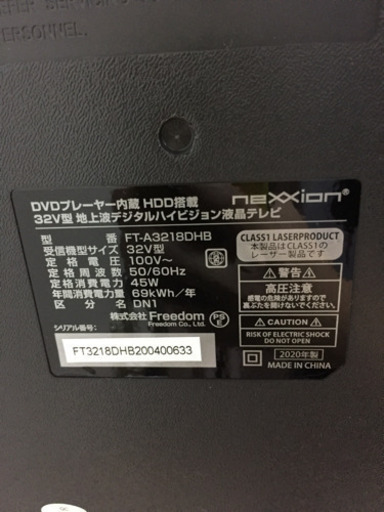 ✧美品テレビ✧32V型