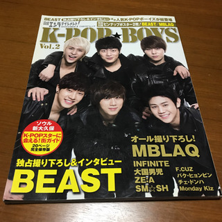 値下げ♡ K-POP雑誌★BOYS Vol.2
