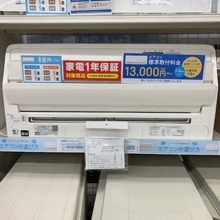 １年間動作保証付！　DAIKIN　壁掛けエアコン　2.2kw　(6畳用～)　【トレファク所沢店】