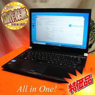 ☆特価品☆無線内蔵　東芝 B5ノート☆Dynabook R731/E