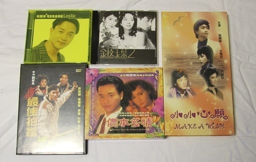 レスリー・チャン　CD，VCD，雑誌，写真集　２３点セット