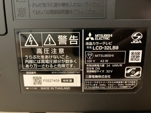 MITSUBISHI 32型TV【2018年製】