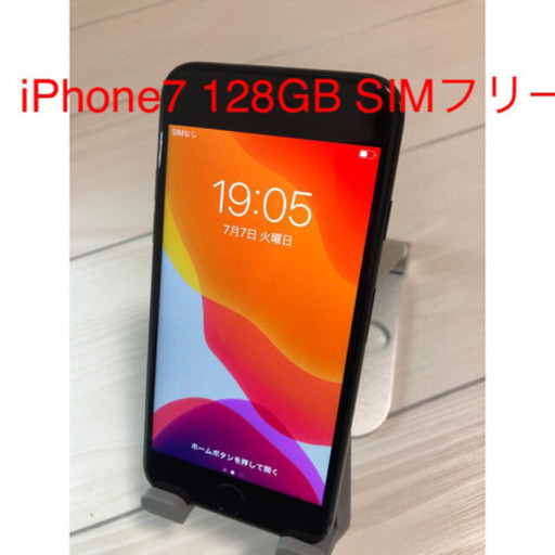 iPhone7 128GB SIMフリー　#093
