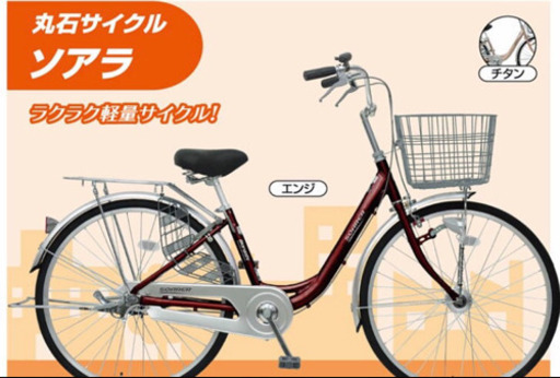 「お取引き中」自転車・購入から二ヶ月間使用。