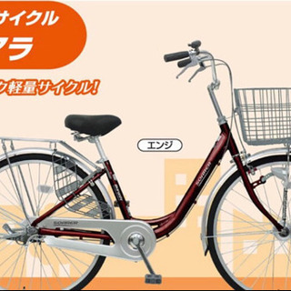 お取引き中」自転車・購入から二ヶ月間使用。