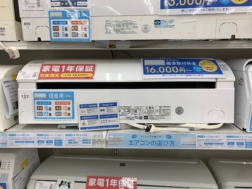 １年動作保証付！　HITACHI　壁掛けエアコン　5.6kw　(18畳用～)　【トレファク所沢店】