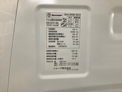シャープ　ドラム式洗濯機【トレファク草加店】