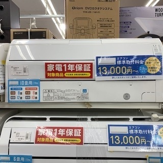 １年動作保証付！　富士通ゼネラル　壁掛けエアコン　2.8kw　(10畳用～)　【トレファク所沢店】