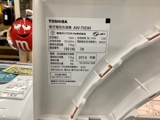 東芝　2014年製 洗濯機【トレファク草加店】