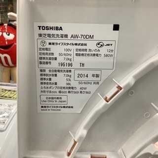 東芝 2014年製 洗濯機【トレファク草加店】