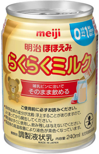 ほほえみ大缶+おまけミルク缶9個