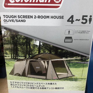 コールマン  タフスクリーン2ルームハウス新品