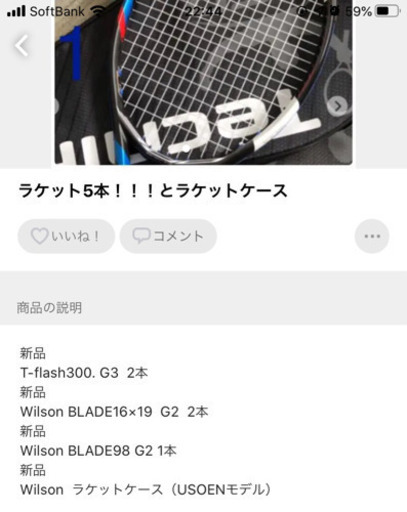 テニスラケットとラケットケース