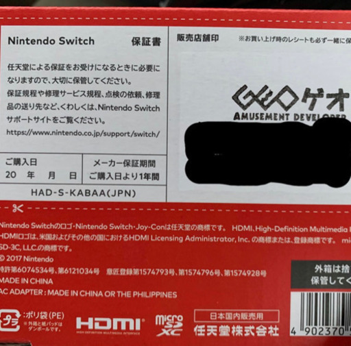 Nintendo Switch
