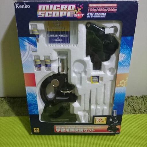 【交渉中】顕微鏡