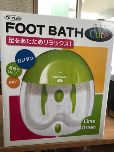 フットバス　キュート