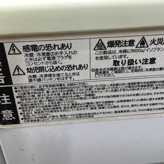 小さな2ドア冷蔵庫　差し上げますの画像