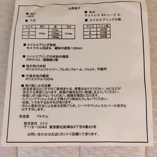 【お取引き先確定】シングル、すのこフレームとベッドマットの画像