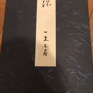 山内一生工房のうちわの画像