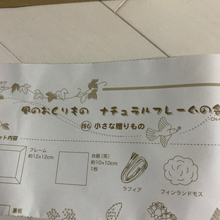 手作りキット　② 7/21 限定の画像