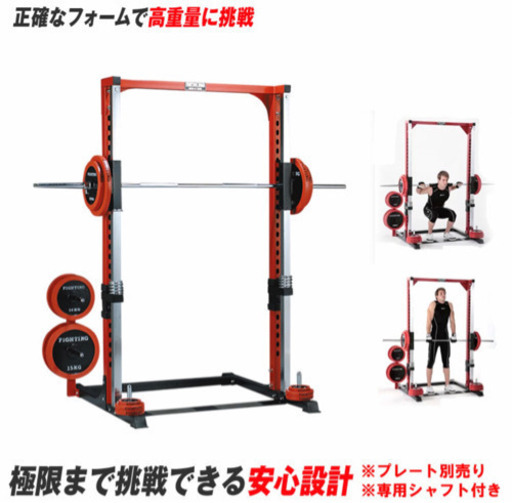 新品　未使用　ファイティングロード　スミスマシン