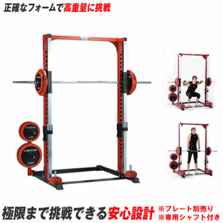 新品　未使用　ファイティングロード　スミスマシン