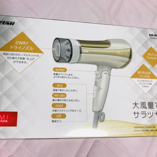 マイナスイオンヘアードライヤーの画像