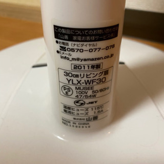 ジャンク品　扇風機　山善の画像