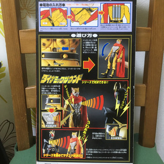 仮面ライダーアギト、ダイナミックサウンドジャガーロードの画像