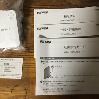Buffalo 無線LAN中継機 WEX-1166DHPSの画像