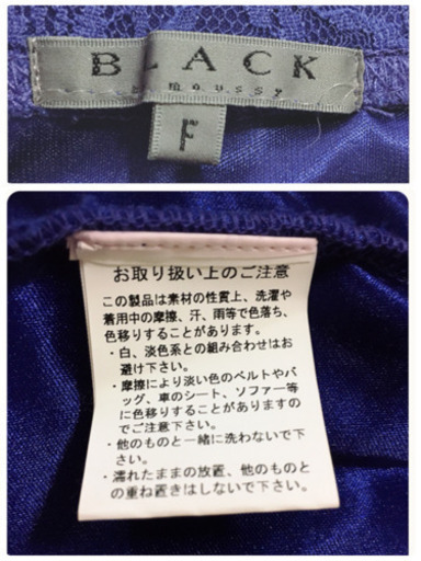 ご購入者様決定 [BLACK by moussy]レース ベアトップ 紫色 インナー トップス