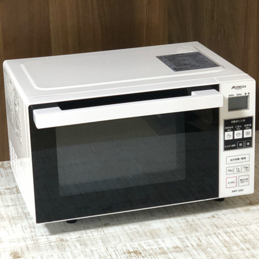 格安！アビテラックス 電子レンジ 50/60Hz共用 2017年製 ARF-205