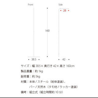 tower おしゃれなハンガーラック　スタイリッシュの画像