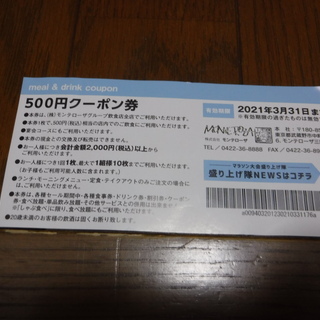 割引券の画像