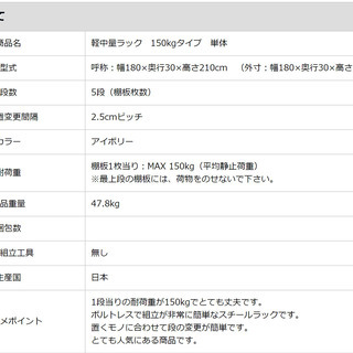 スチールラック6段 幅180cm 高210cm 奥行30cmの画像