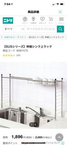 【値下げ】ニトリ　シンク上　伸縮水切りラック一式　1,000円